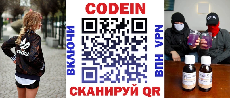 omg   Сегежа  Кодеин Purple Drank 