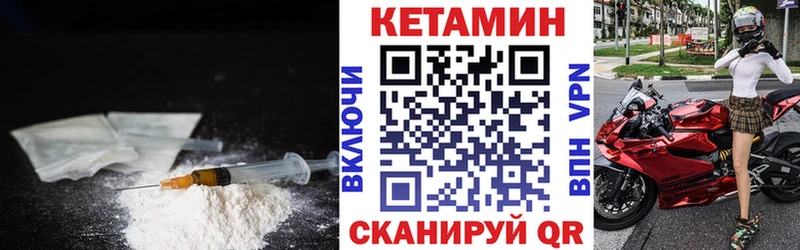 Кетамин VHQ  Сегежа 