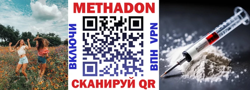 Метадон methadone  Сегежа 