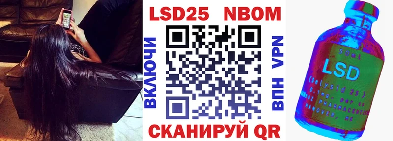 Марки NBOMe 1,8мг Сегежа